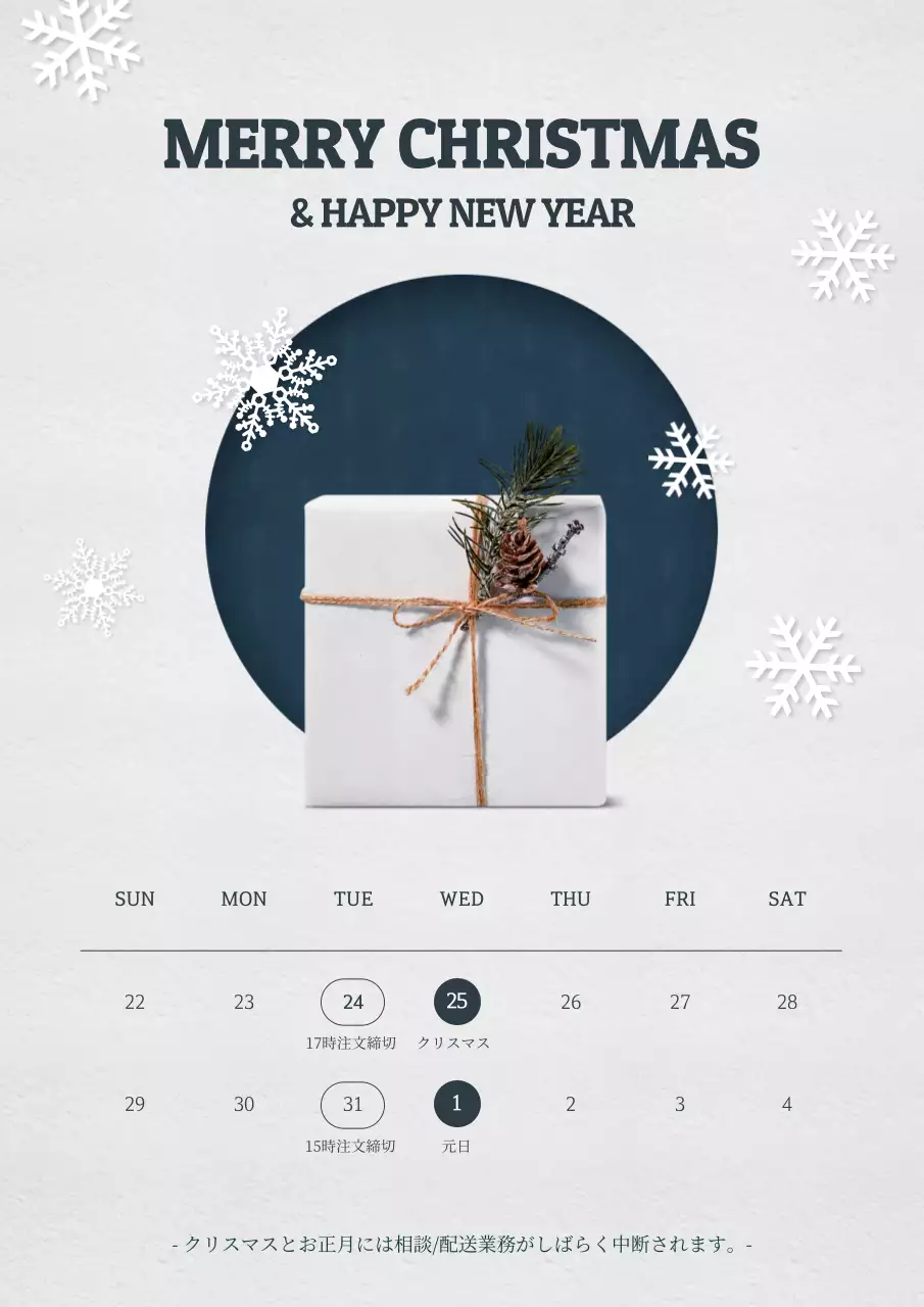 白 シンプル クリスマス カレンダー ポスター