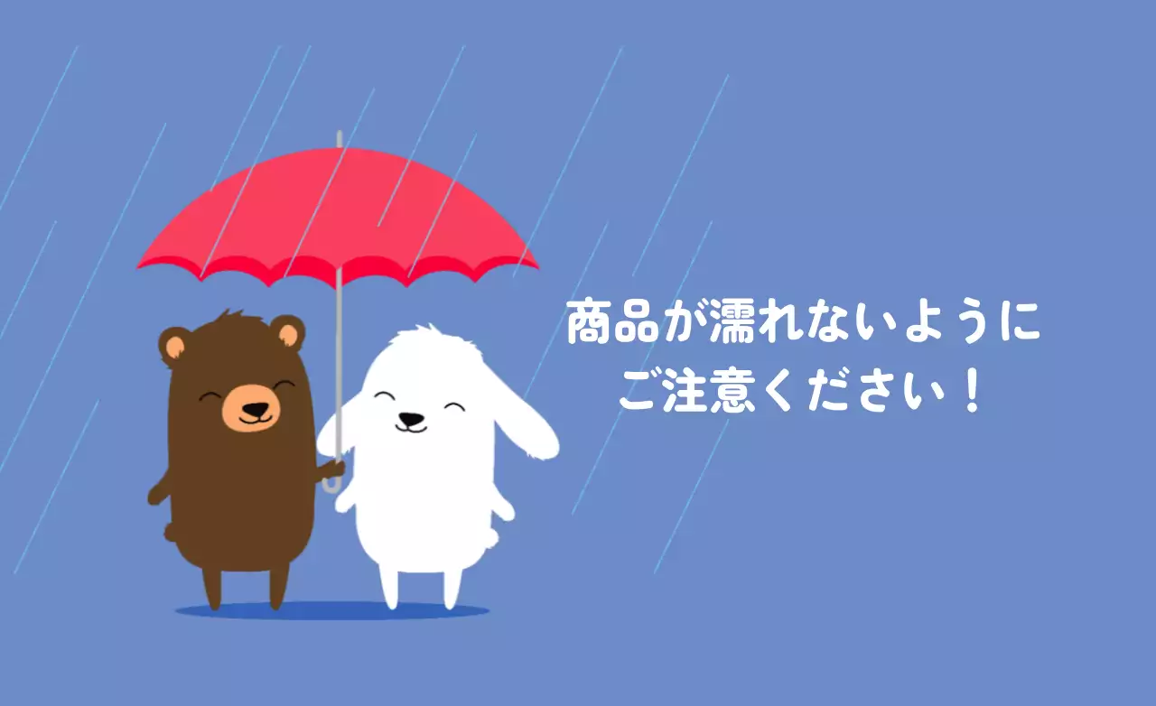 青 かわいい 雨 お知らせ ファンシーバナー