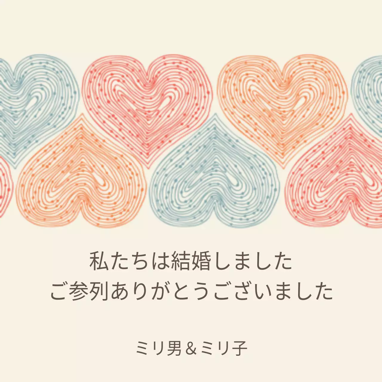 カラフル かわいい 結婚 お知らせ ファンシーバナー