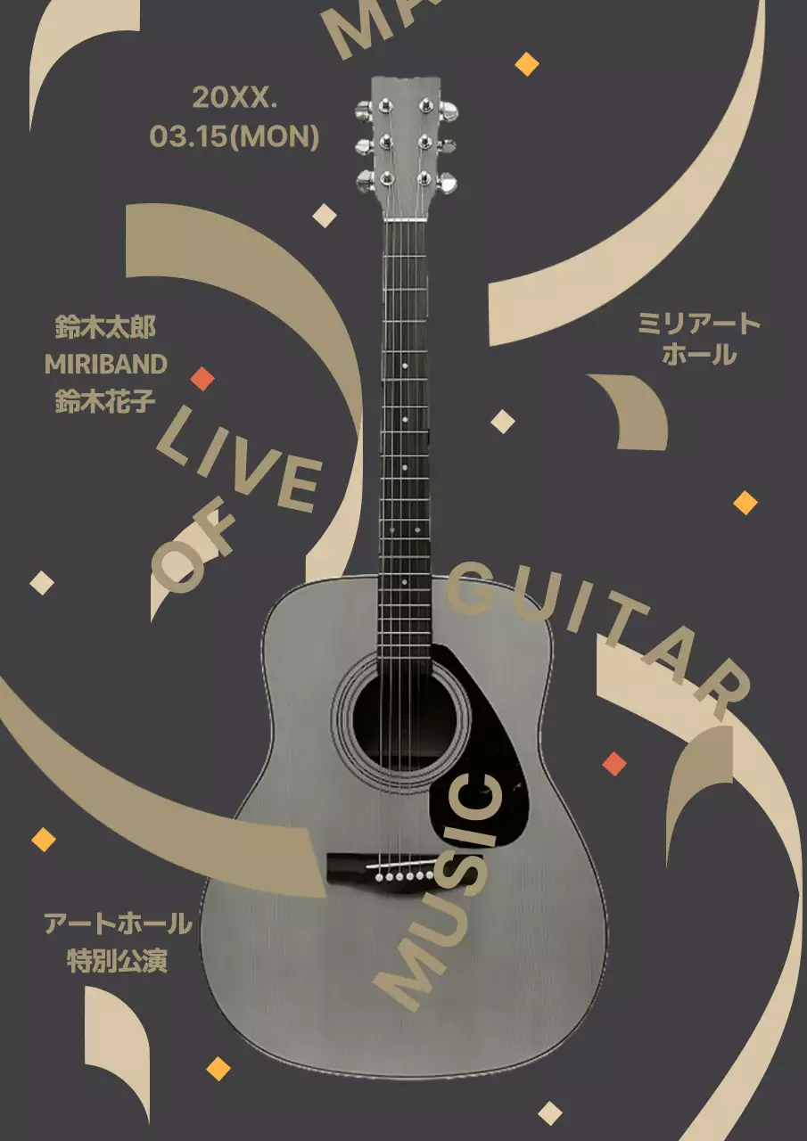 黒 モダン コンサート ポスター