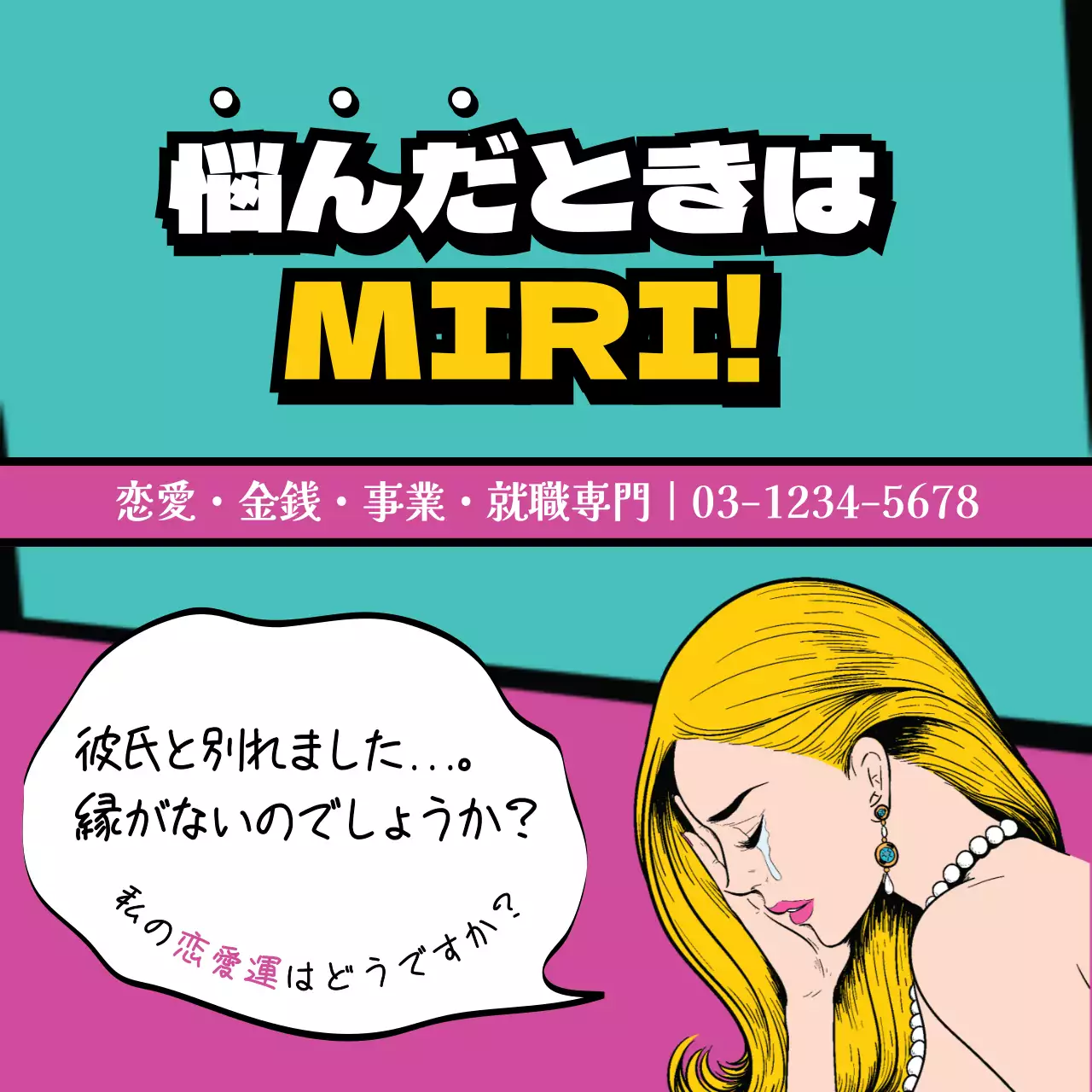 カラフル ポップ 広告 ポスター ウェブバナー