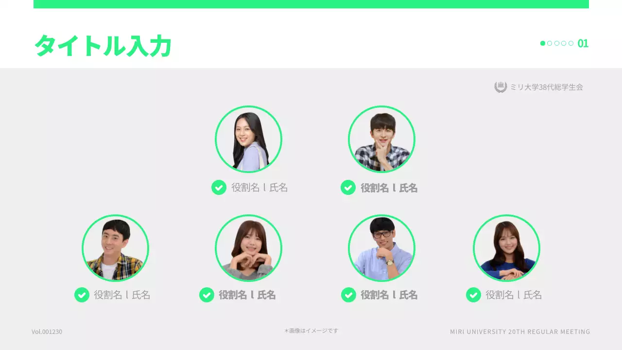 緑 シンプル 会議 資料 プレゼンテーション