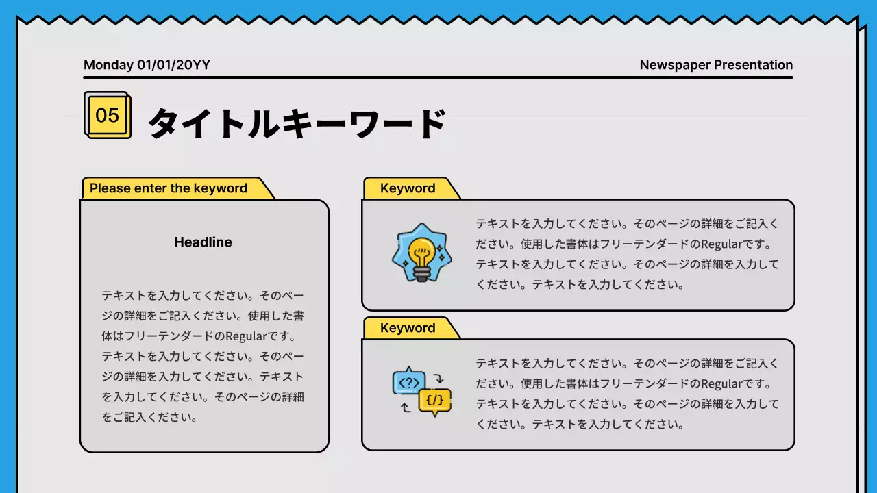 青 シンプル 企画書 プレゼンテーション