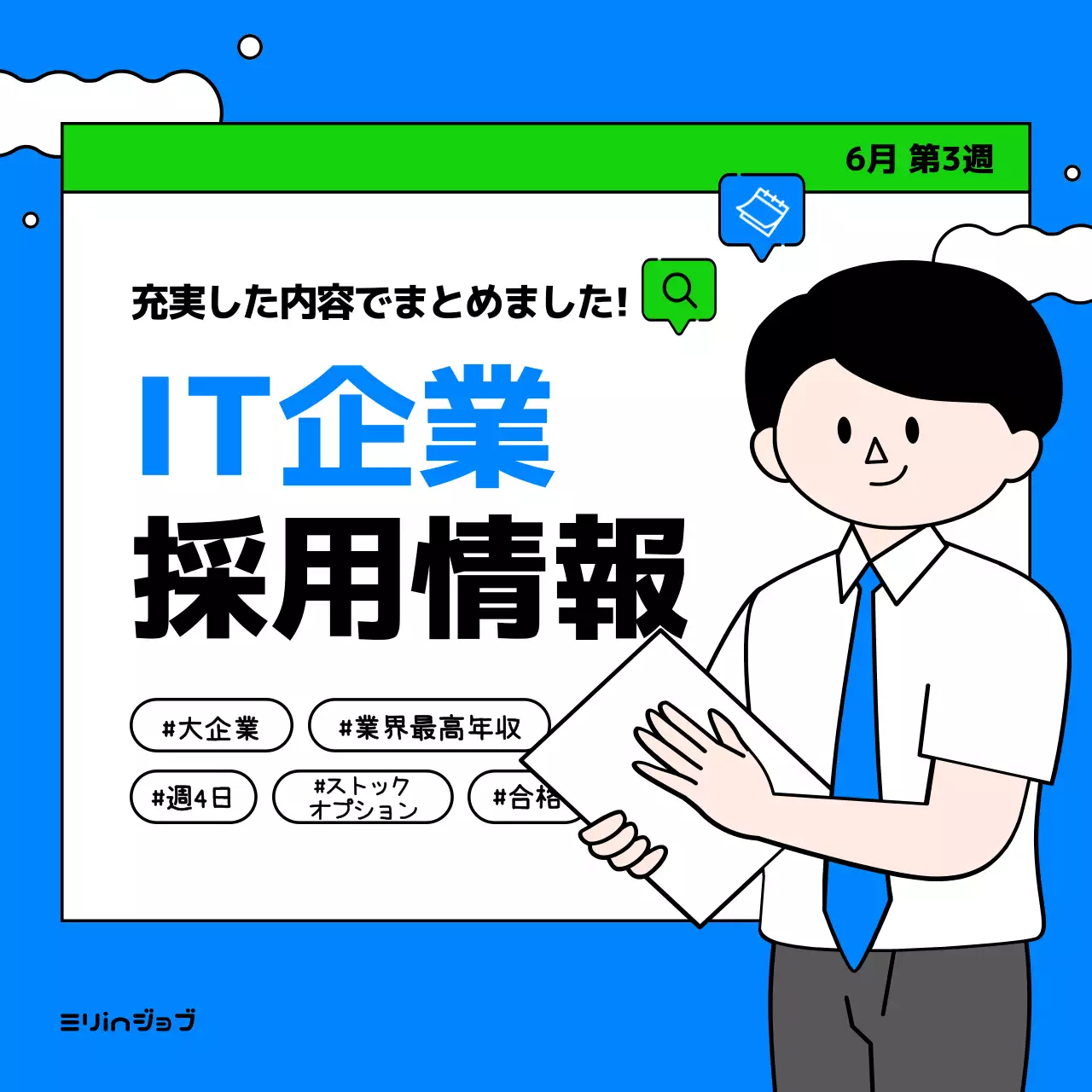 青 シンプル 採用情報 ポスター Instagram カルーセル