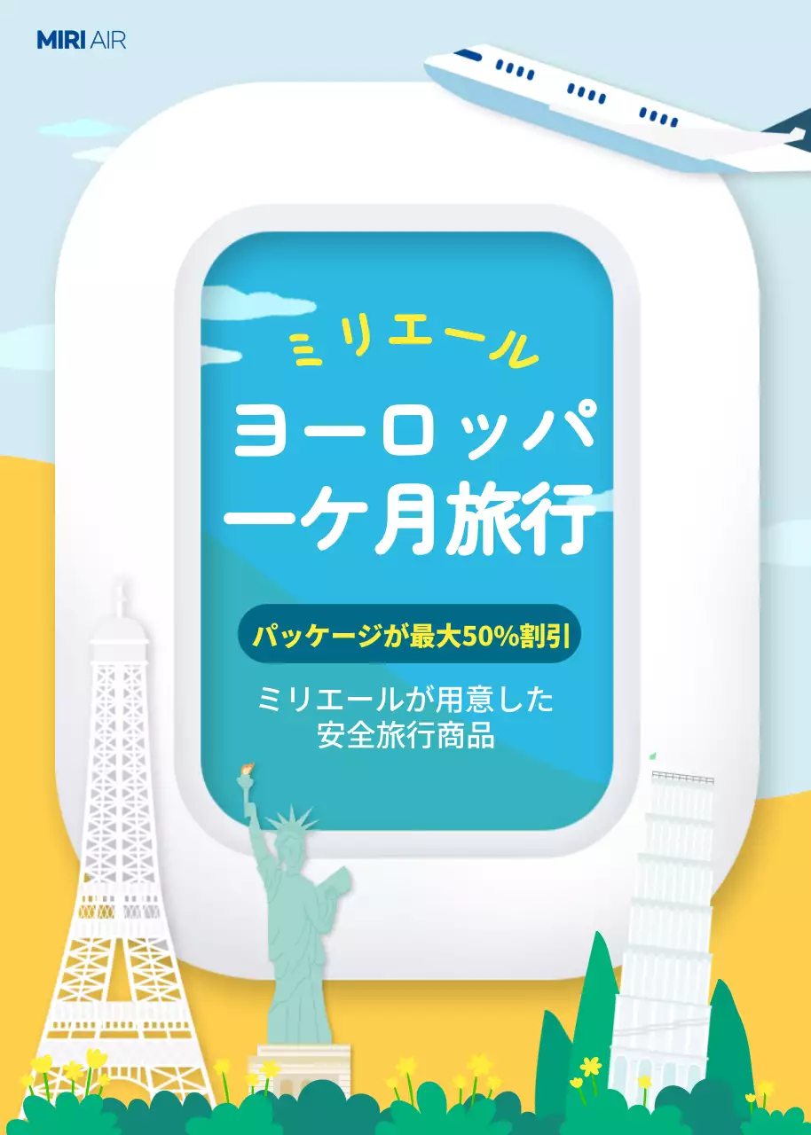 青 モダン 旅行 ポスター ポップアップ