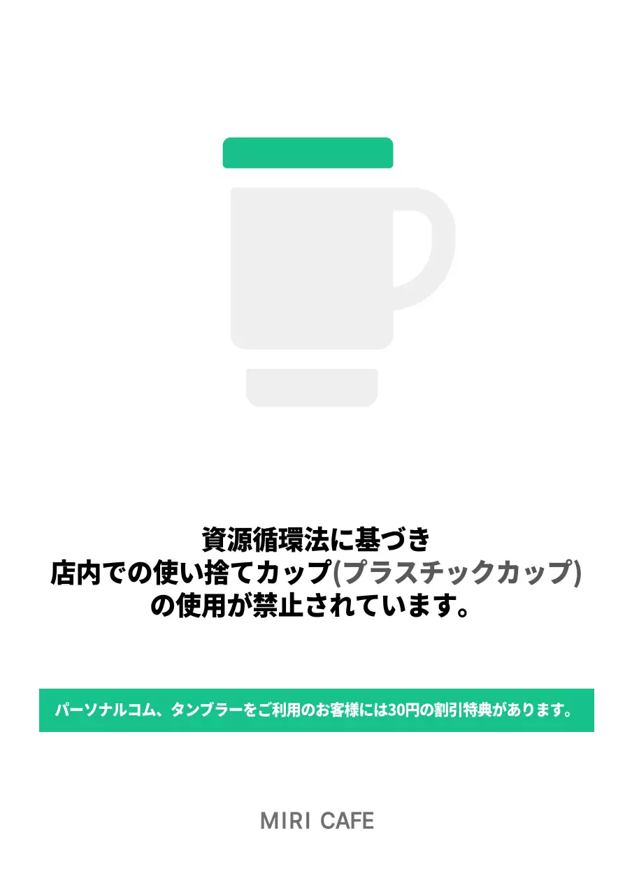 緑色のカフェ案内文カフェ用アクリルスタンド