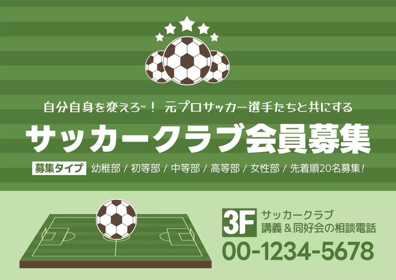 緑 シンプル スポーツ ポスター