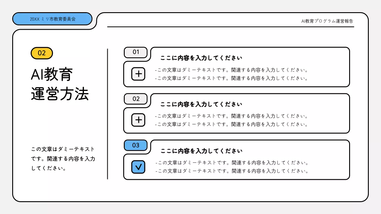 青と黄色のすっきりとしたトレーニングレポートプレゼンテーションキット