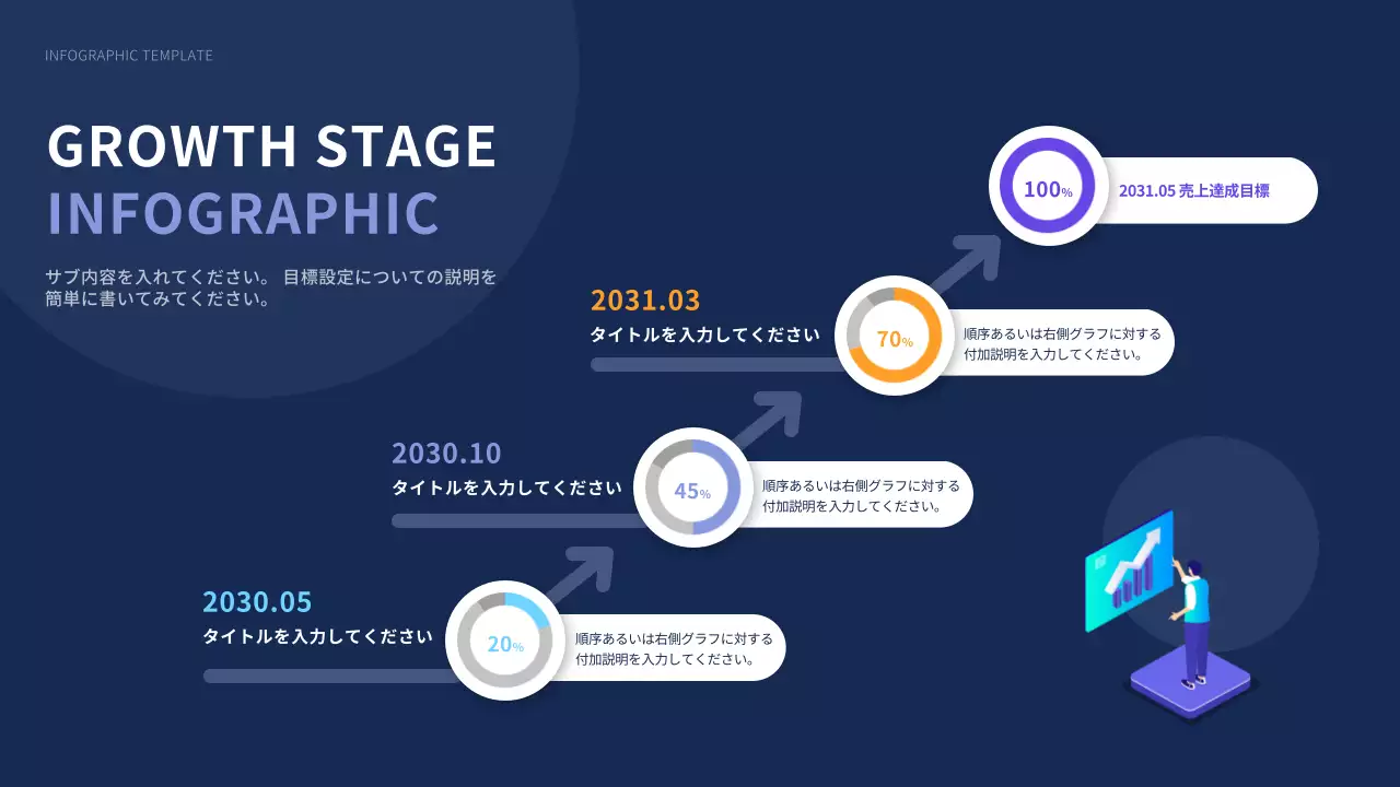 落ち着いたブルートーンの成長階段チャートのインフォグラフィック。
