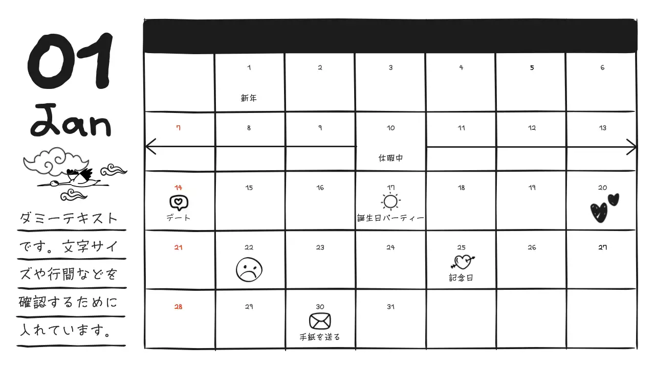 黒 シンプル ダイアリー カレンダー プレゼンテーション