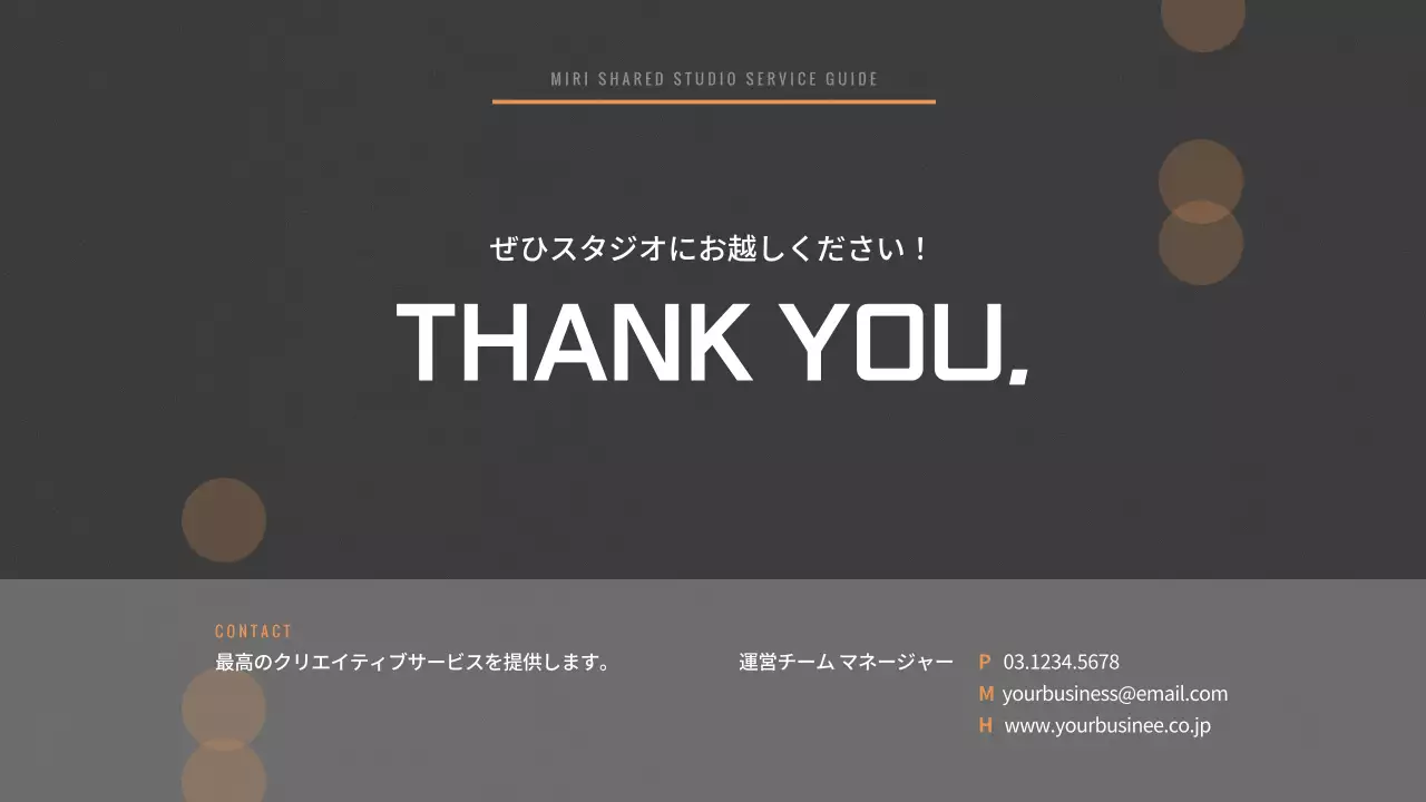 グレー モダン スタジオ パンフレット プレゼンテーション