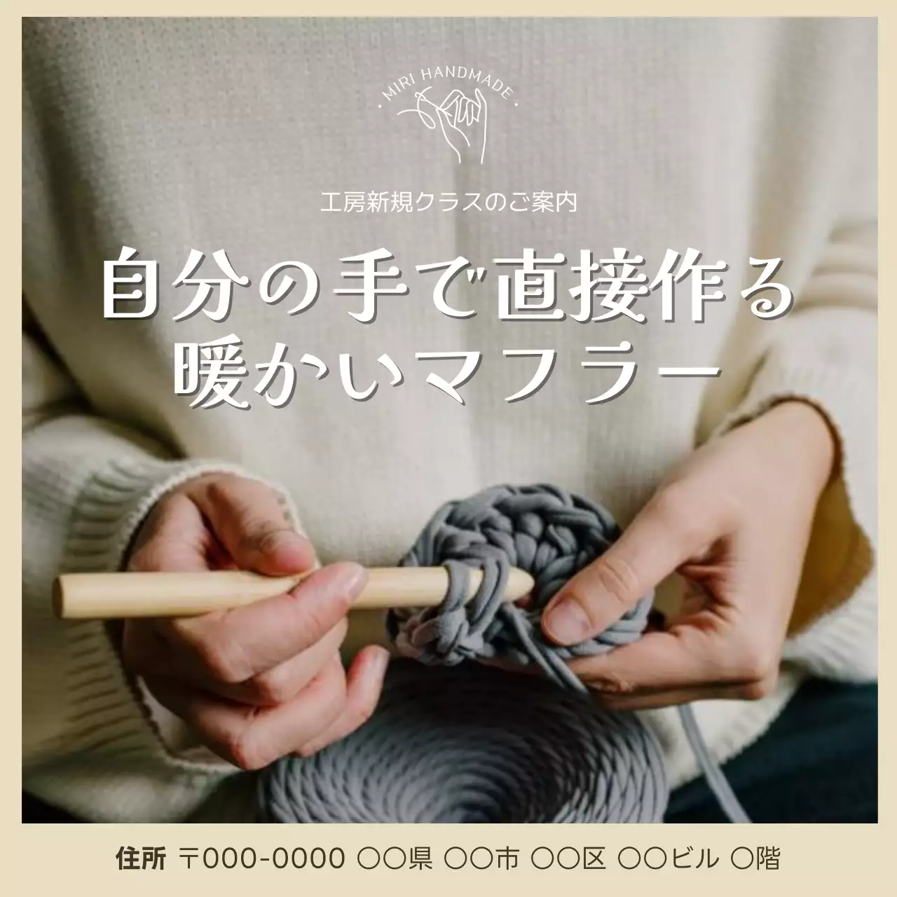 ベージュ ナチュラル クラフト お知らせ Instagram投稿
