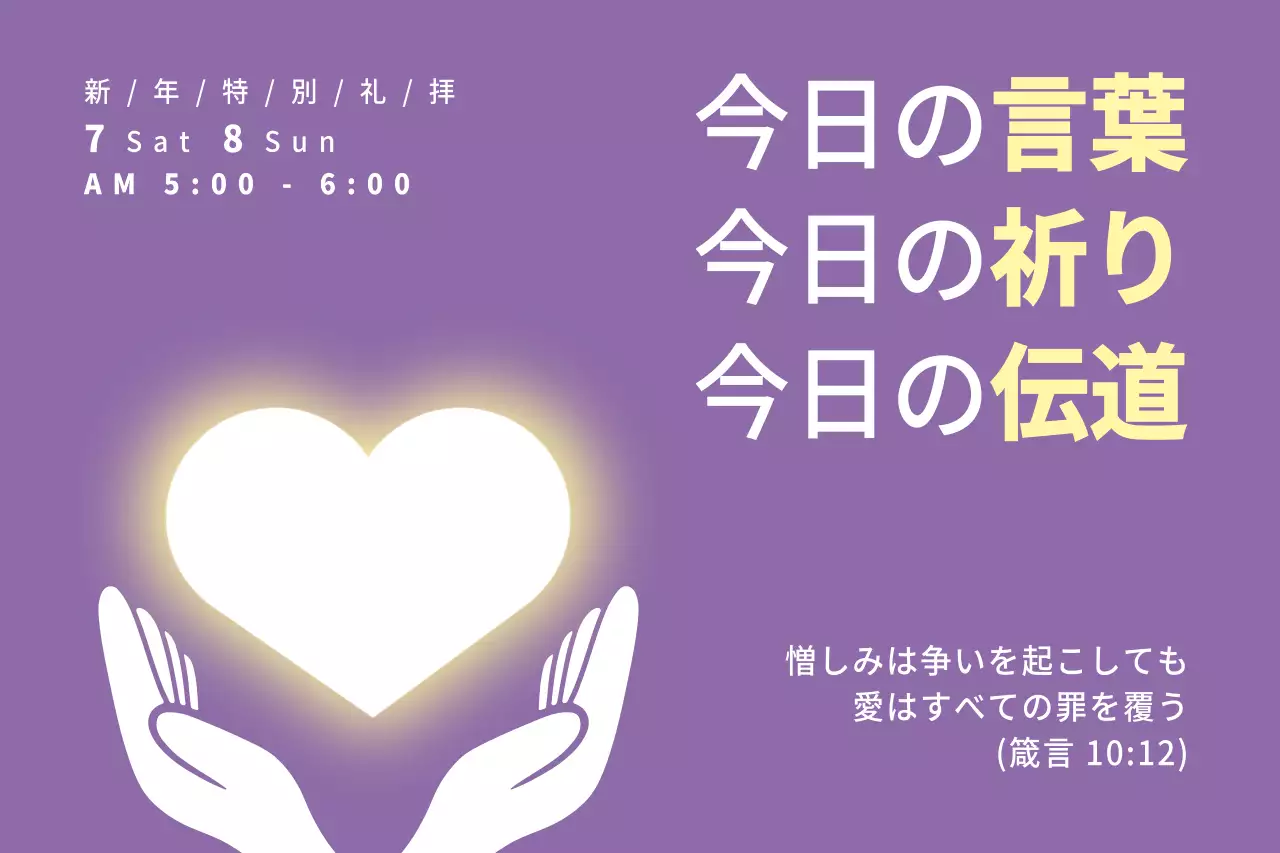 紫 シンプル 祈り ポスター