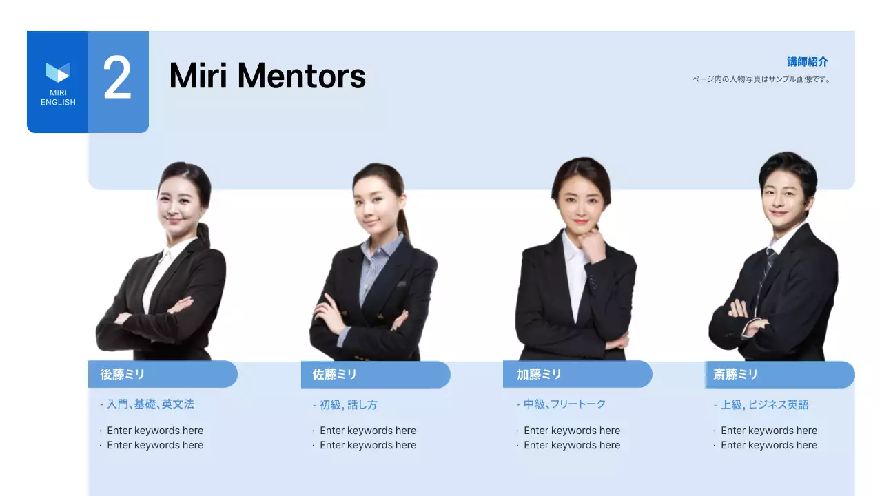 青 シンプル 英語教育 プレゼンテーション