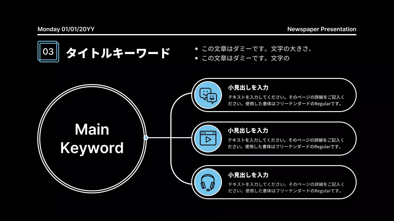 黒 モダン プラン プレゼンテーション