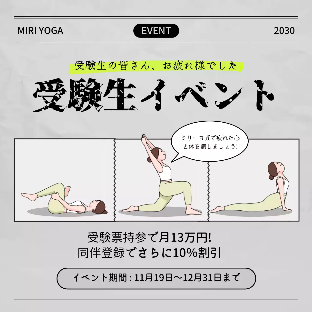 グレー シンプル ヨガ お知らせ SNS投稿 正方形