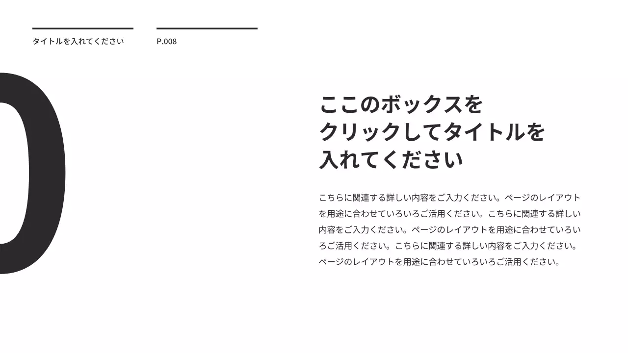 黒 モダン 資料 プレゼンテーション
