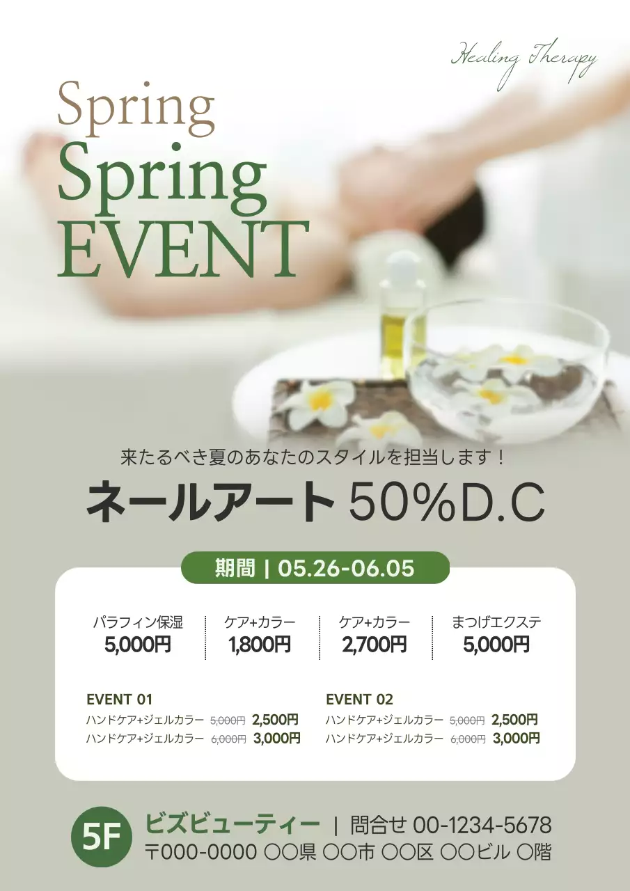 緑 シンプル イベント チラシ ポスター