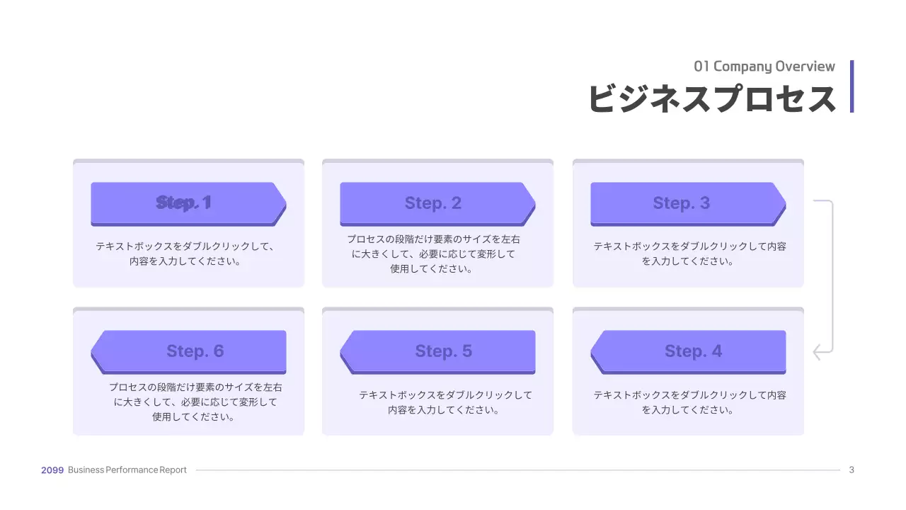 青 モダン ビジネス 報告書 プレゼンテーション
