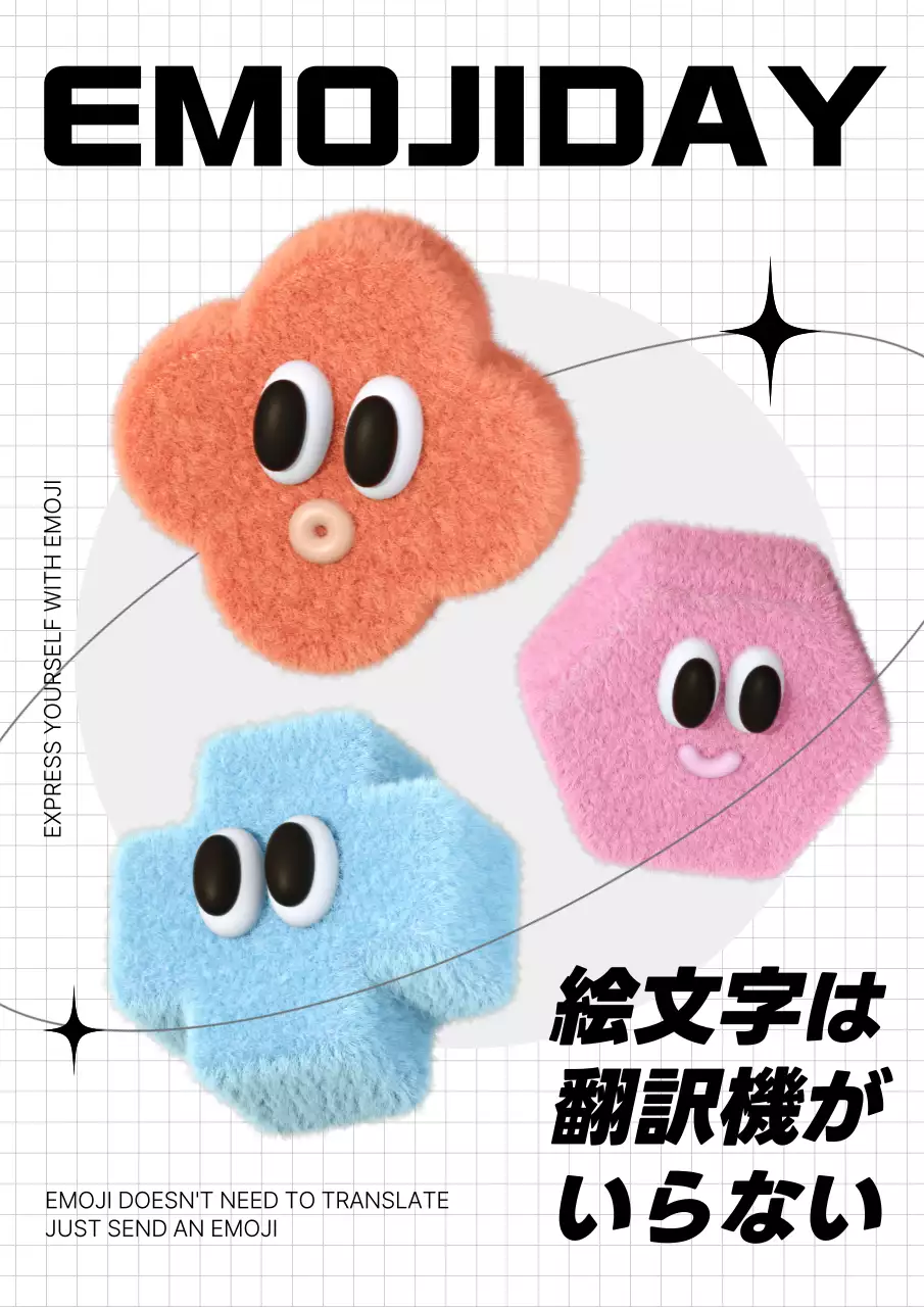 カラフル 楽しい 絵文字 ポスター