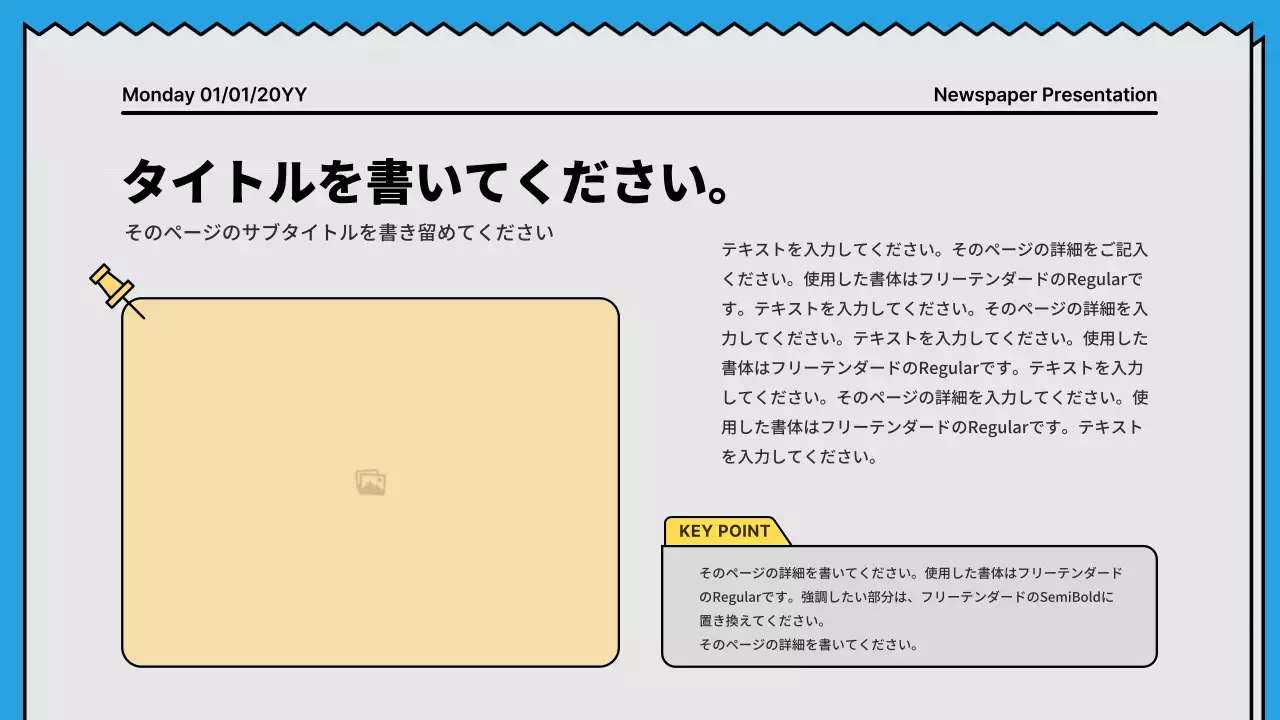 青 シンプル 企画書 プレゼンテーション