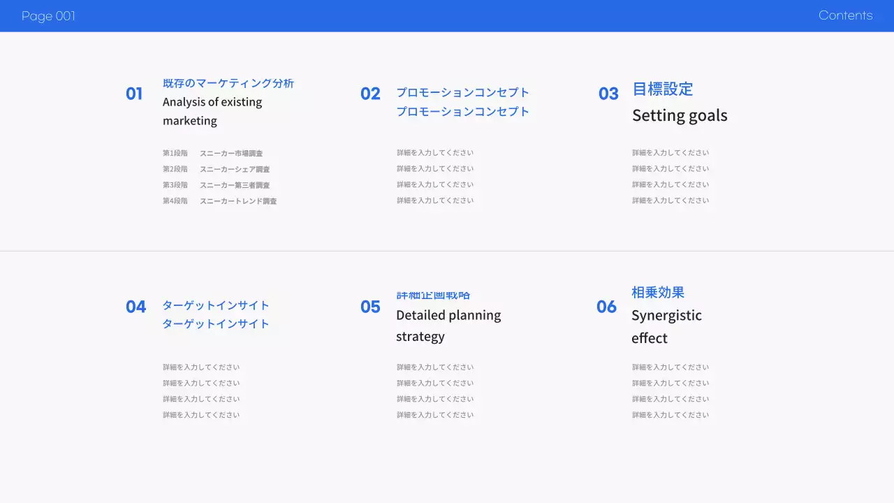 青 モダン スニーカー 企画書 プレゼンテーション