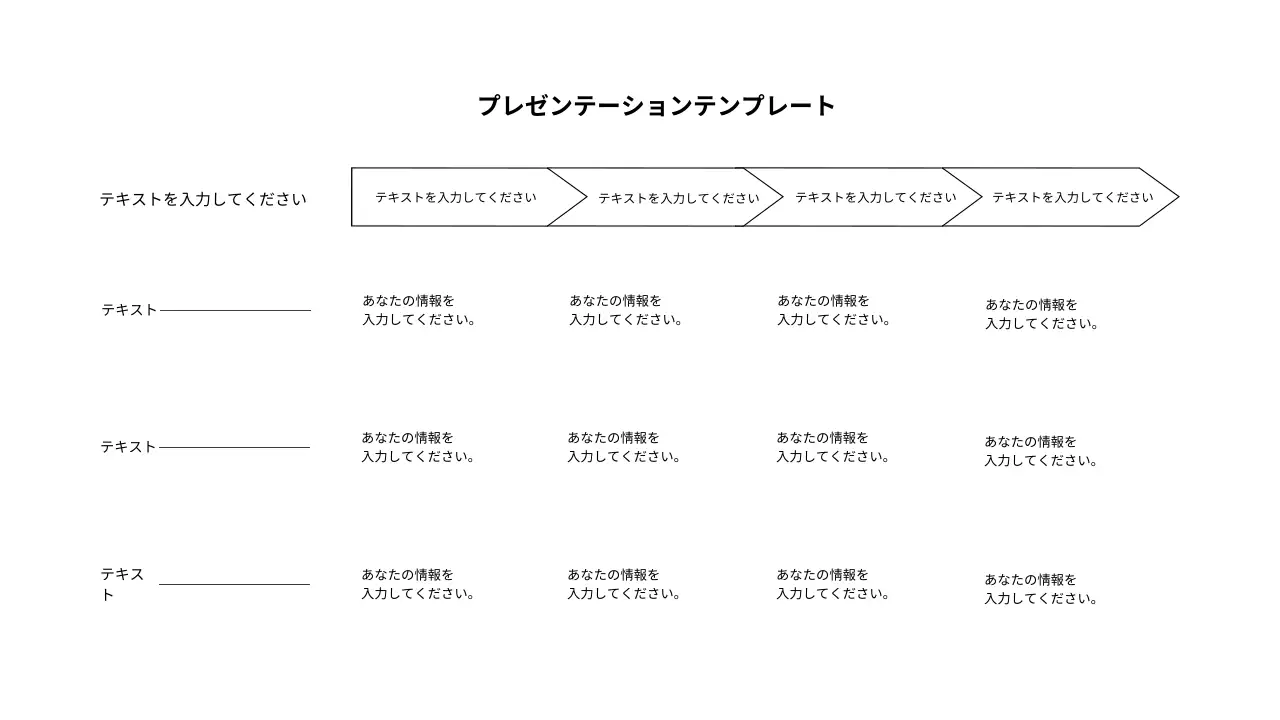 白 シンプル データ プレゼンテーション