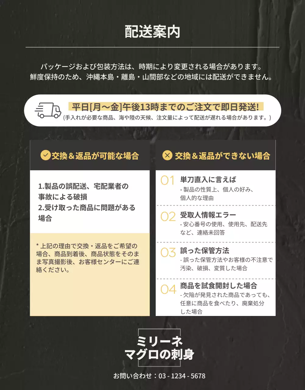 黒 モダン 刺身 広告 詳細ページ