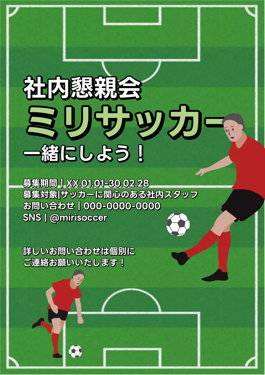 サッカーのポスター　全部で95枚 第100回全国高校サッカー選手権 ポスター - メルカリ