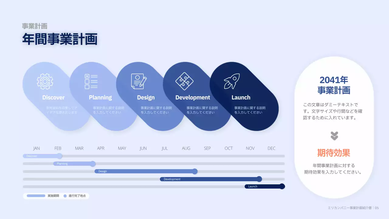 青 モダン ビジネス 計画書 プレゼンテーション