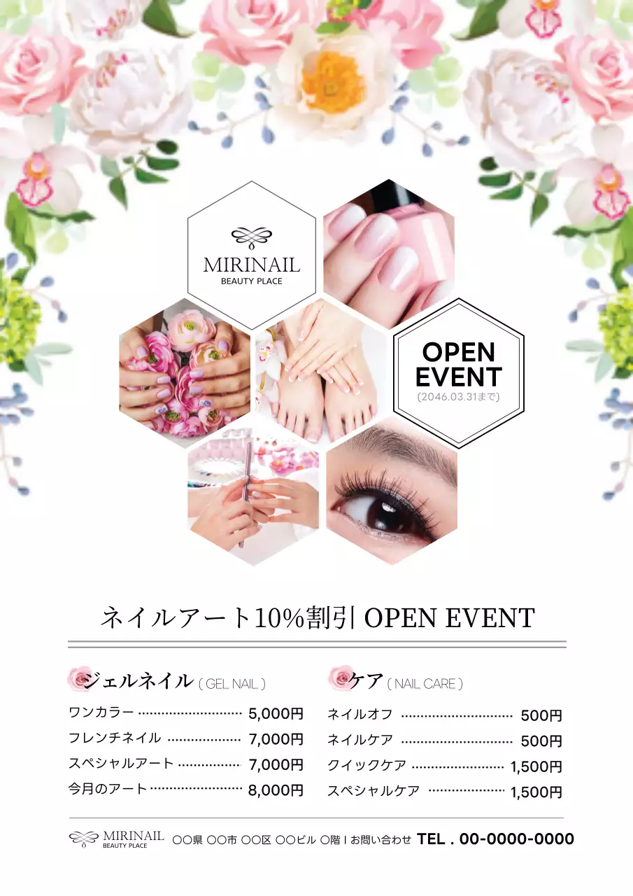 ピンク 上品 ネイル ポスター