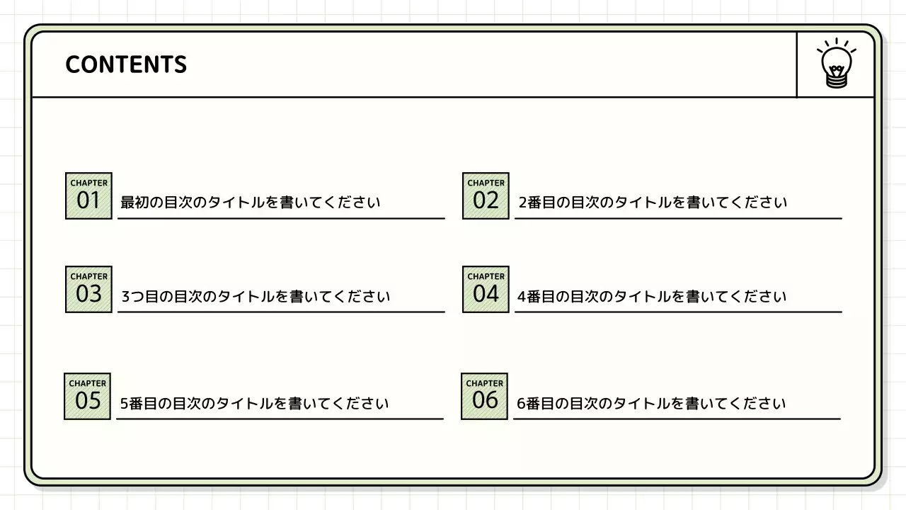 黄色 シンプル プラン プレゼンテーション