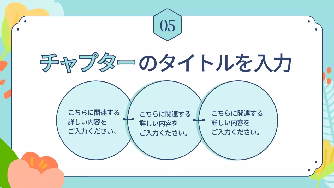 カラフル 楽しい スライド プレゼンテーション