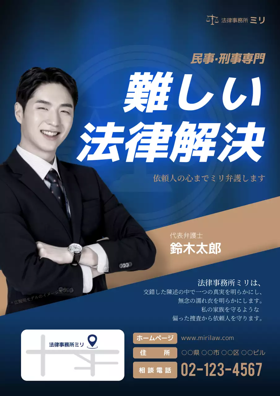 青 シンプル 法律 広告 ポスター