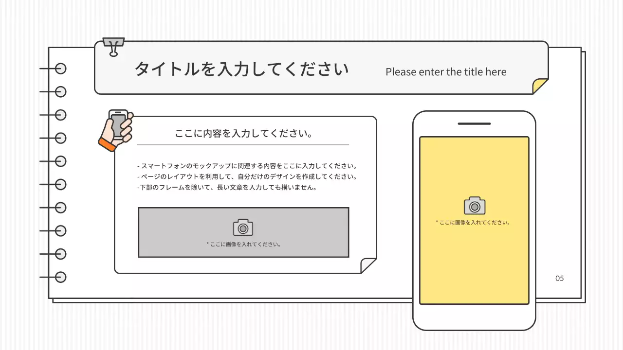 白黒 シンプル 教育 企画書 プレゼンテーション