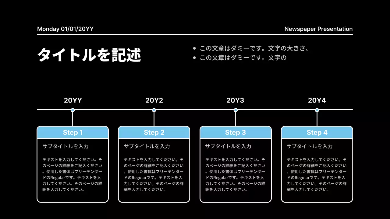 黒 モダン プラン プレゼンテーション