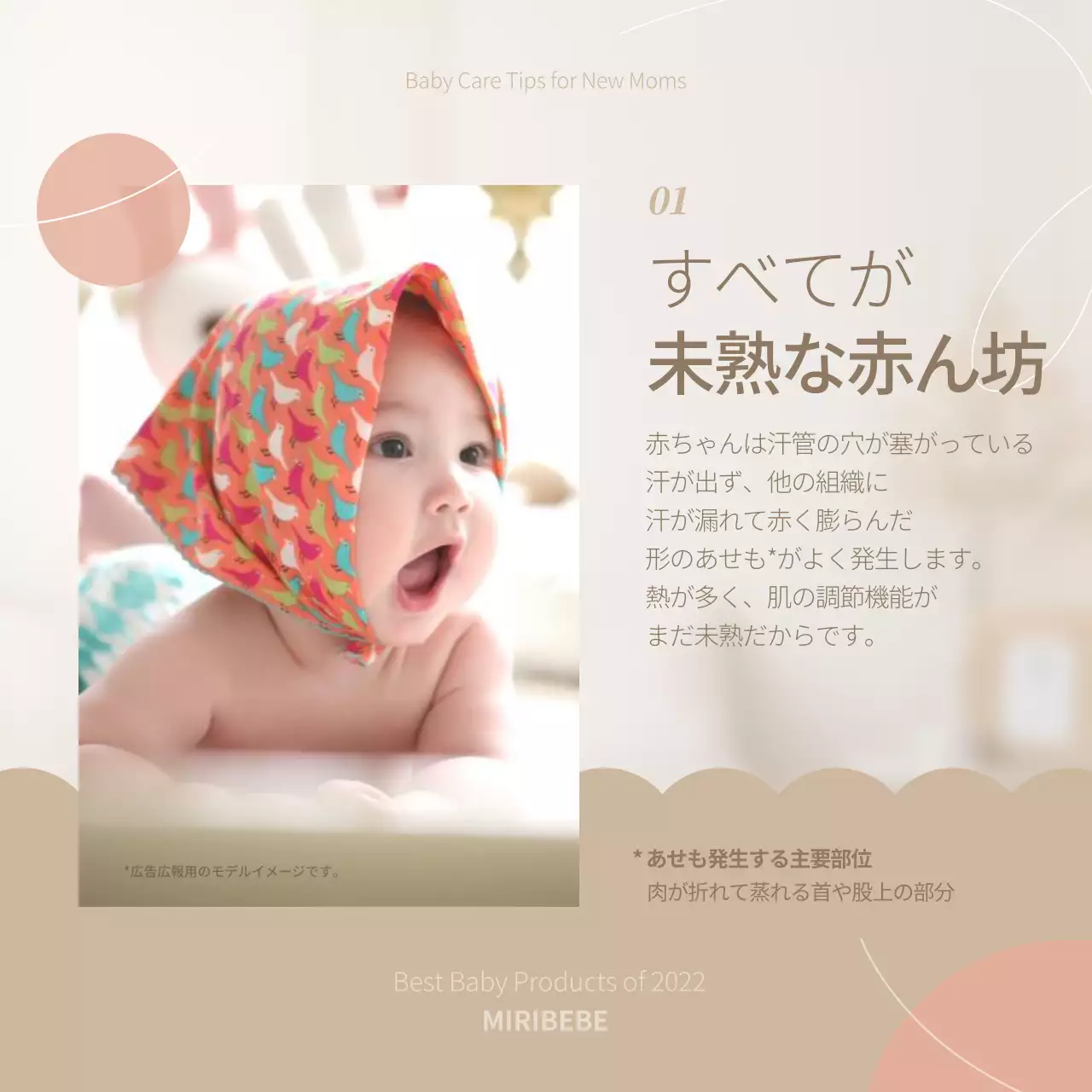 ベージュ ナチュラル スキンケア カタログ Instagram カルーセル