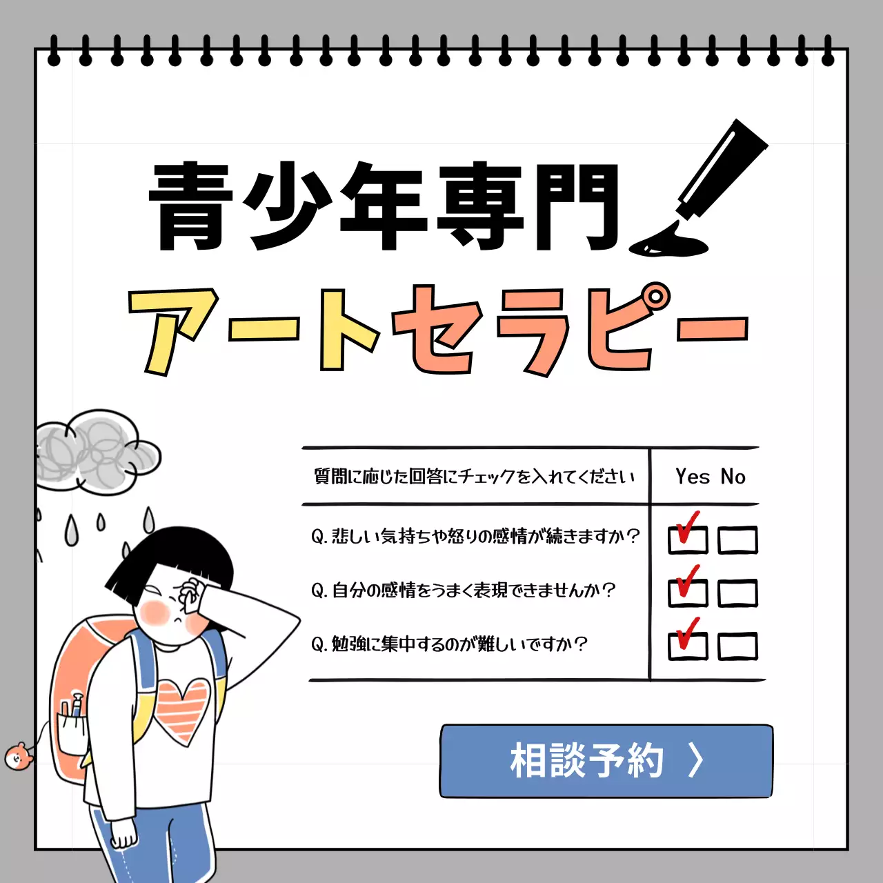 白黒 シンプル アートセラピー お知らせ SNS投稿 正方形