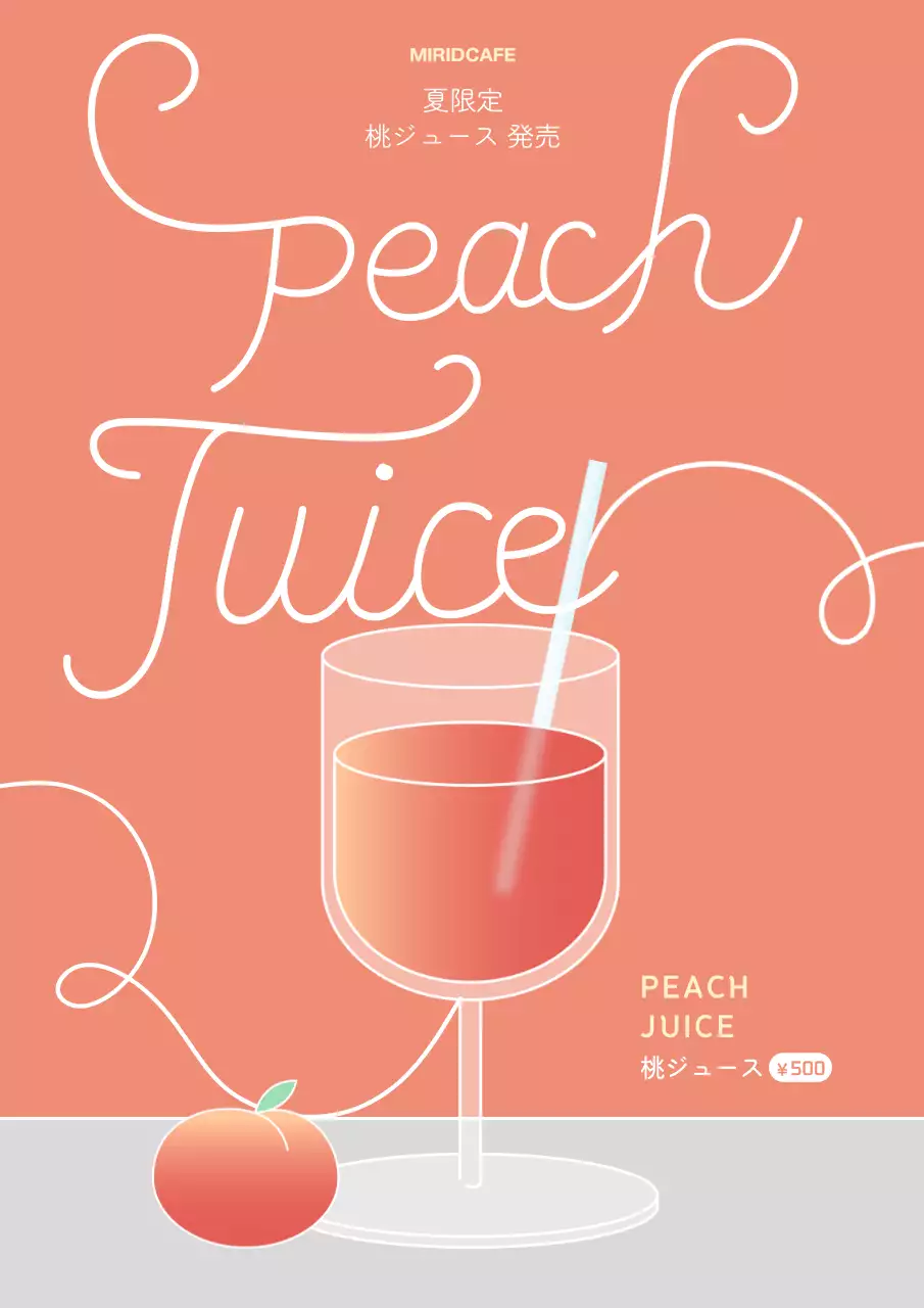 ピンク 手書き ジュース 広告 ポスター