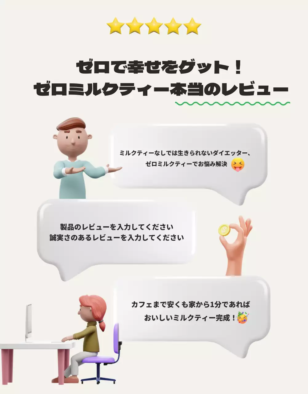 緑 モダン ミルクティー ポスター 詳細ページ