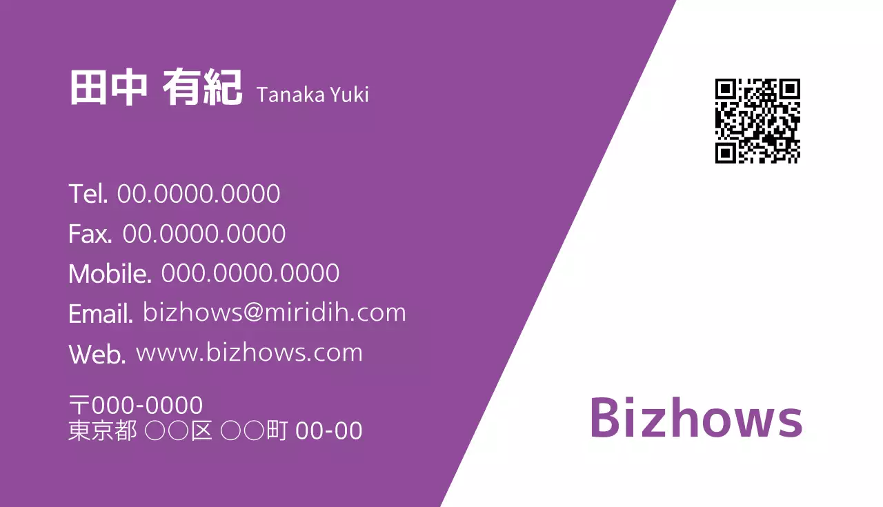 紫 シンプル ビジネス 名刺