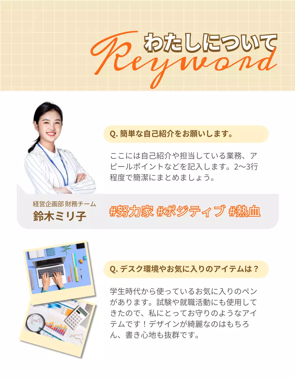 ベージュ シンプル インタビュー パンフレット 詳細ページ