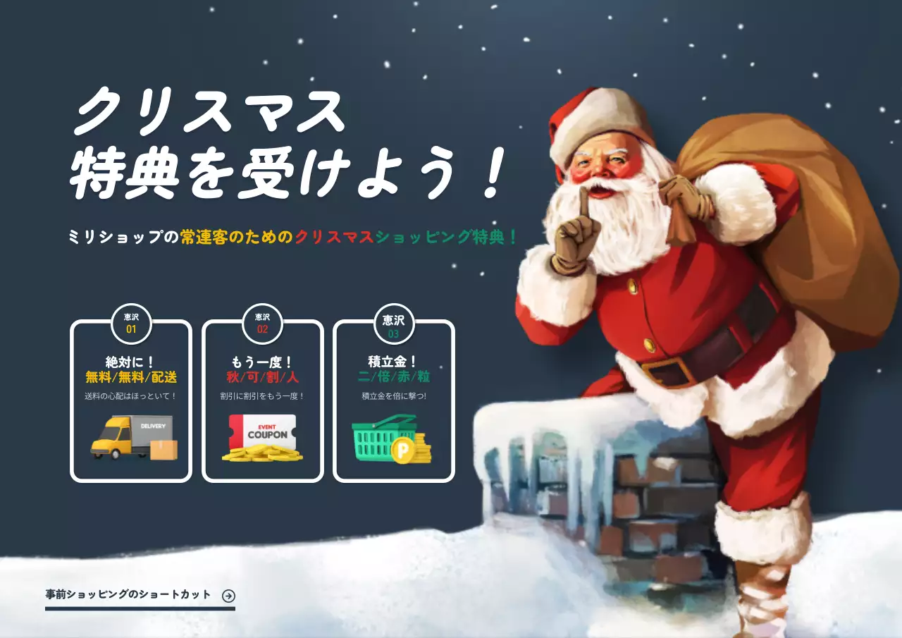 黒 楽しい クリスマス ポスター