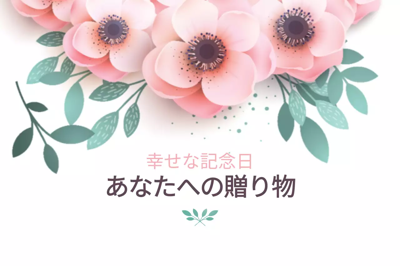 ピンク かわいい 花 メッセージカード ファンシーバナー