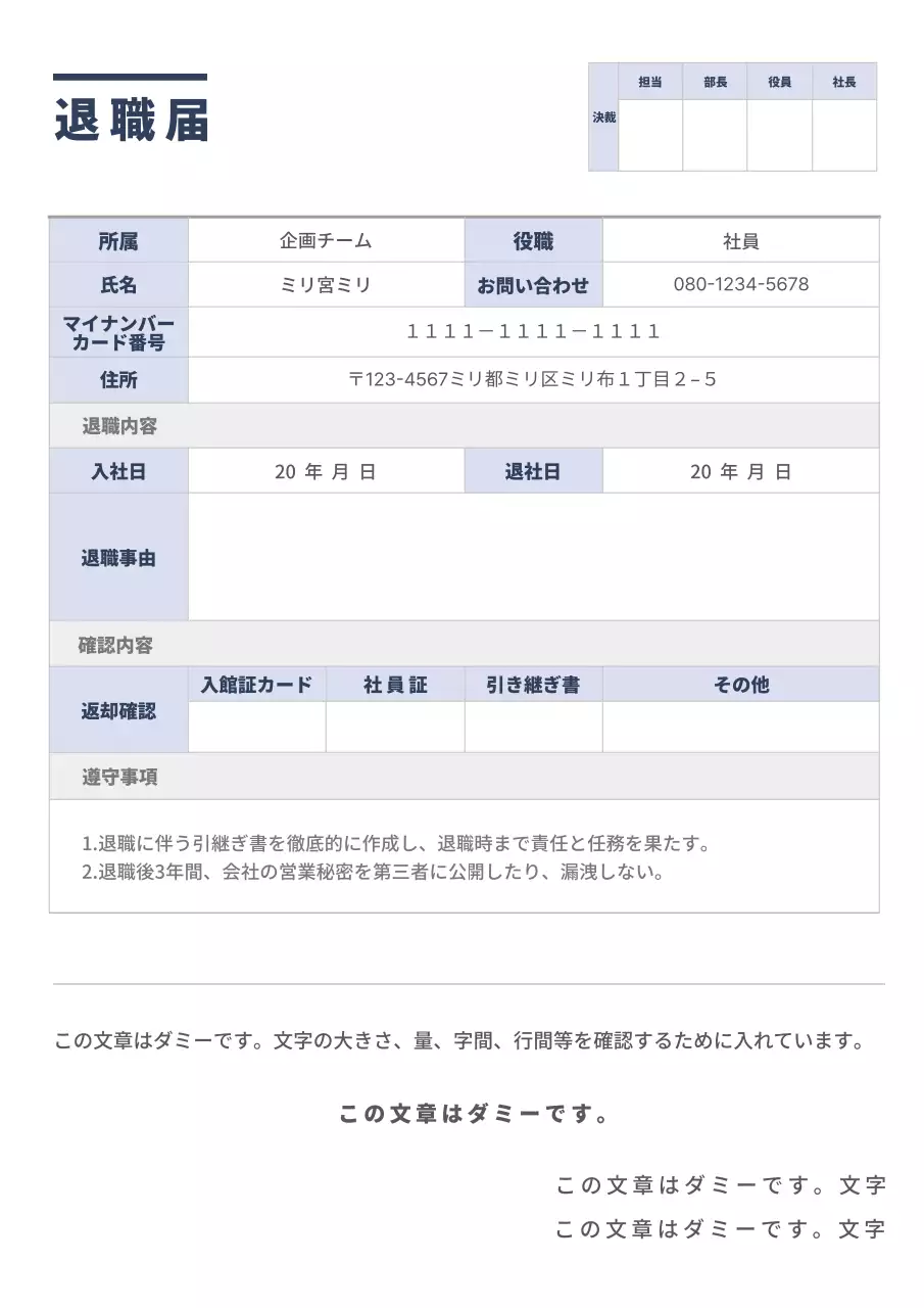 白 シンプル ビジネス ドキュメント 文書フォーム
