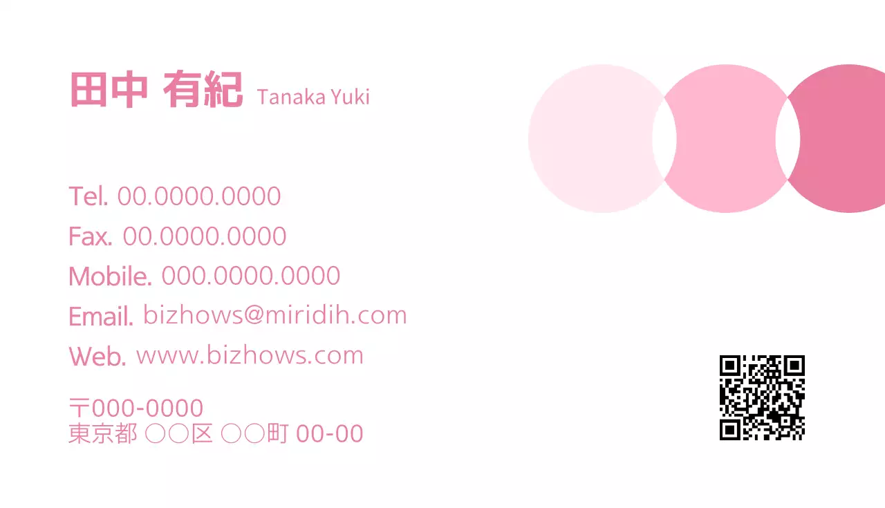 ピンク シンプル ビジネス 名刺