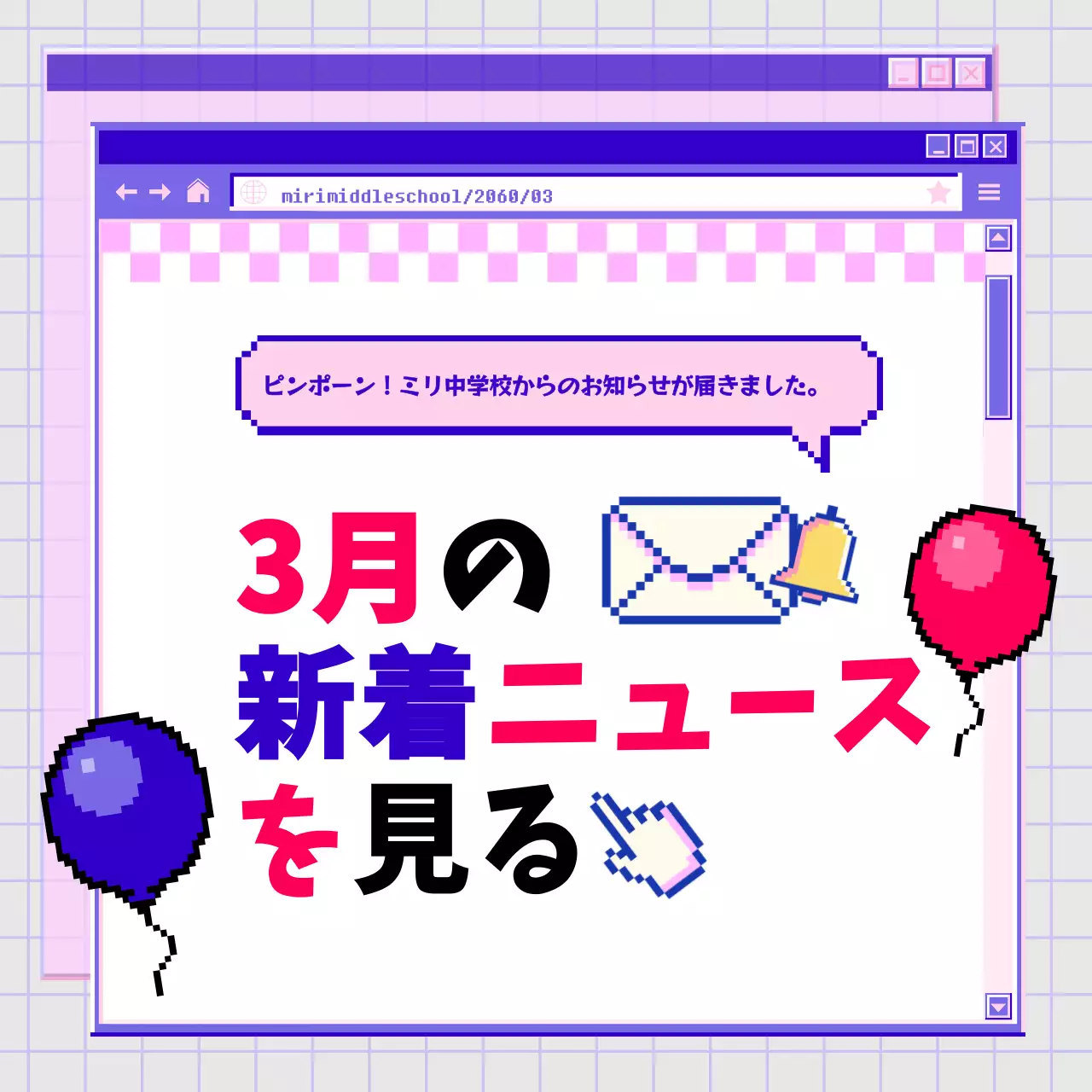 紫 ポップ ニュース お知らせ SNS投稿 正方形