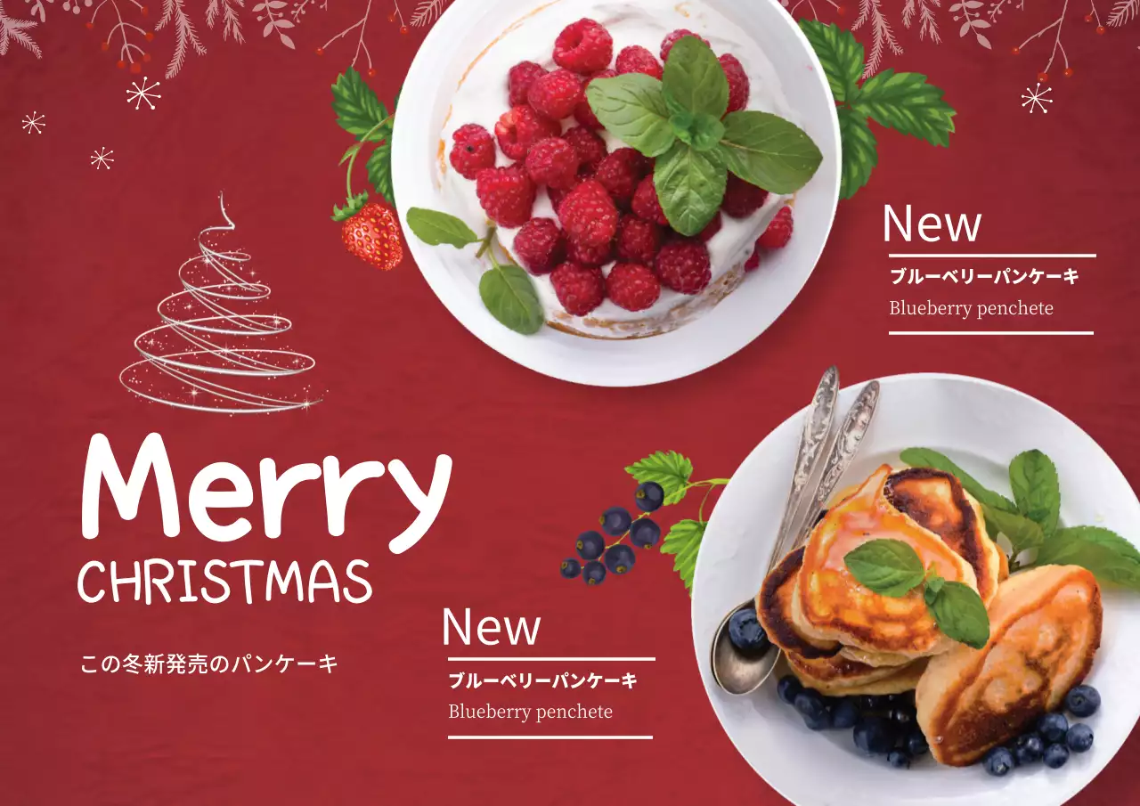 赤 オシャレ パンケーキ メニュー ポスター