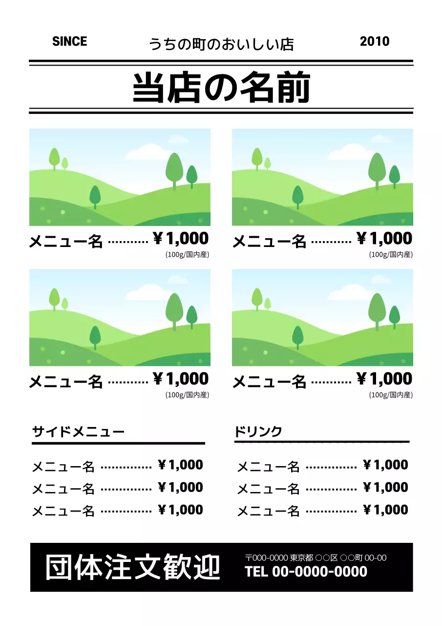 緑 シンプル レストラン メニュー ポスター