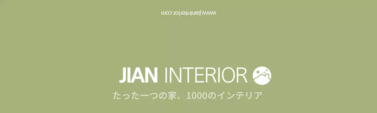 薄緑色のシンプルなインテリアロゴコンセプト